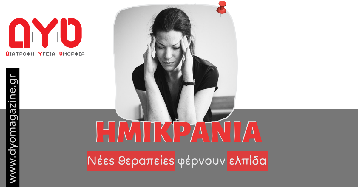 imikrania
