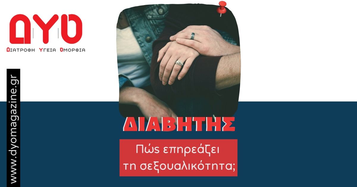 DYO diavetes sex