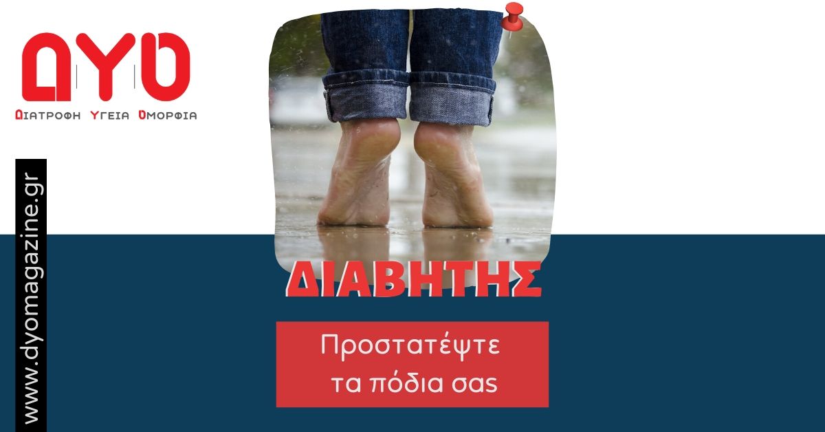 DYO diavitis podia