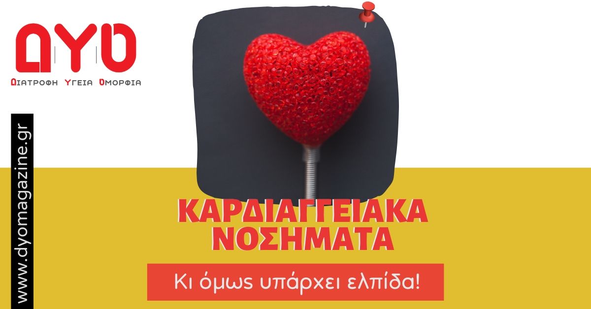 www.dyomagazine.gr 1