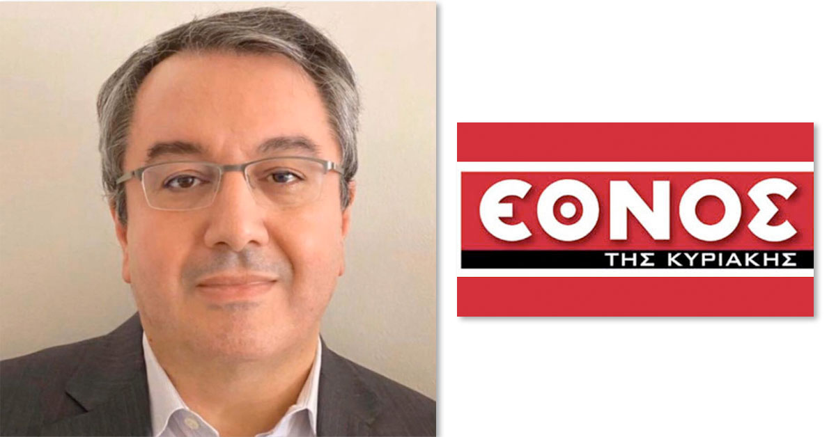 Ηλίας Μόσιαλος: Συνέντευξη στο Έθνος της Κυριακής