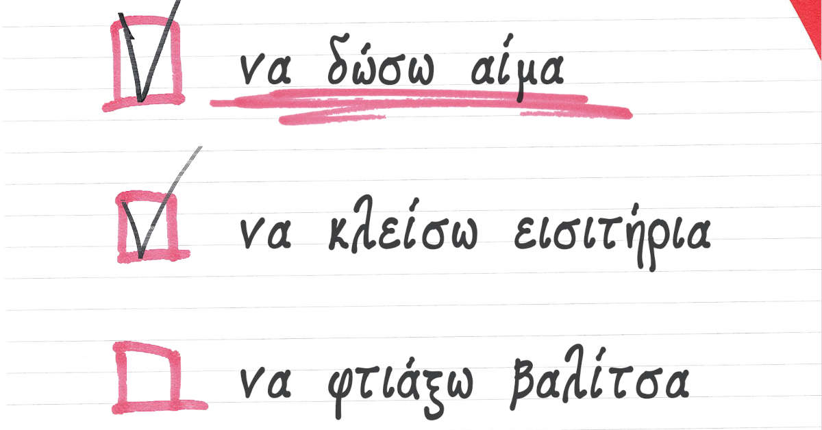 aimodosia checklist