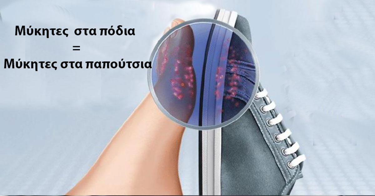 athlete foot