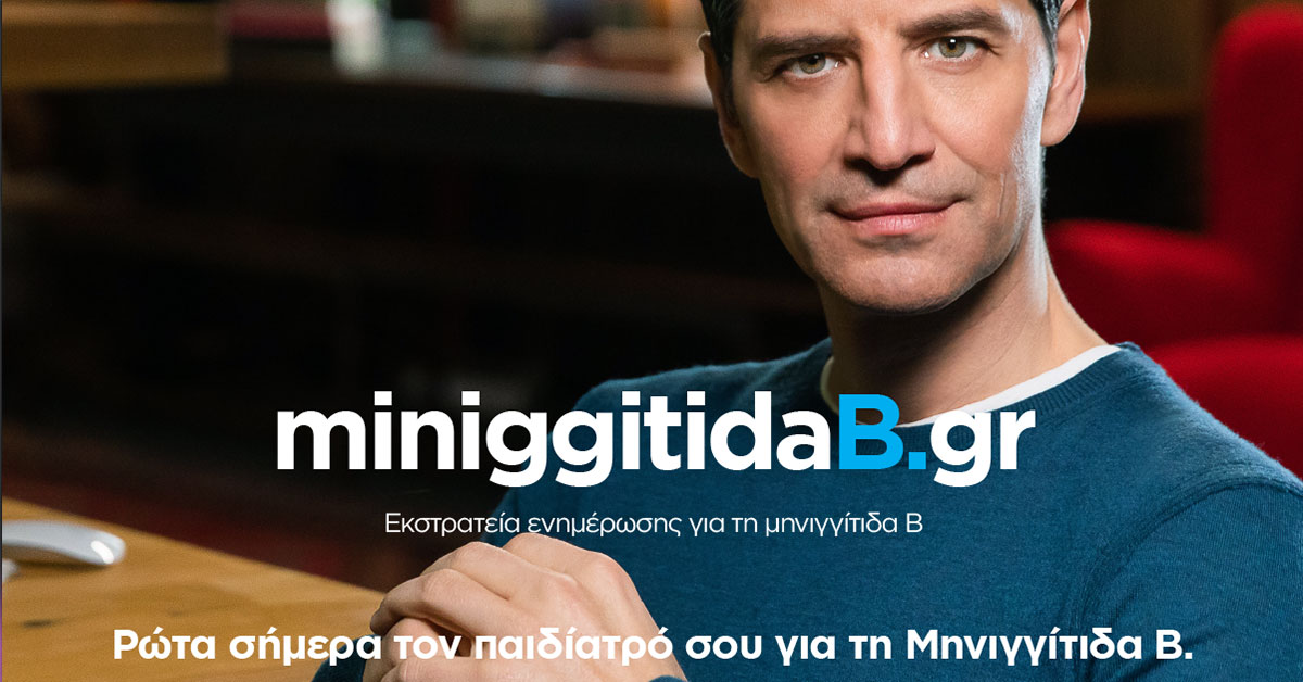 cover miniggitida rouvas