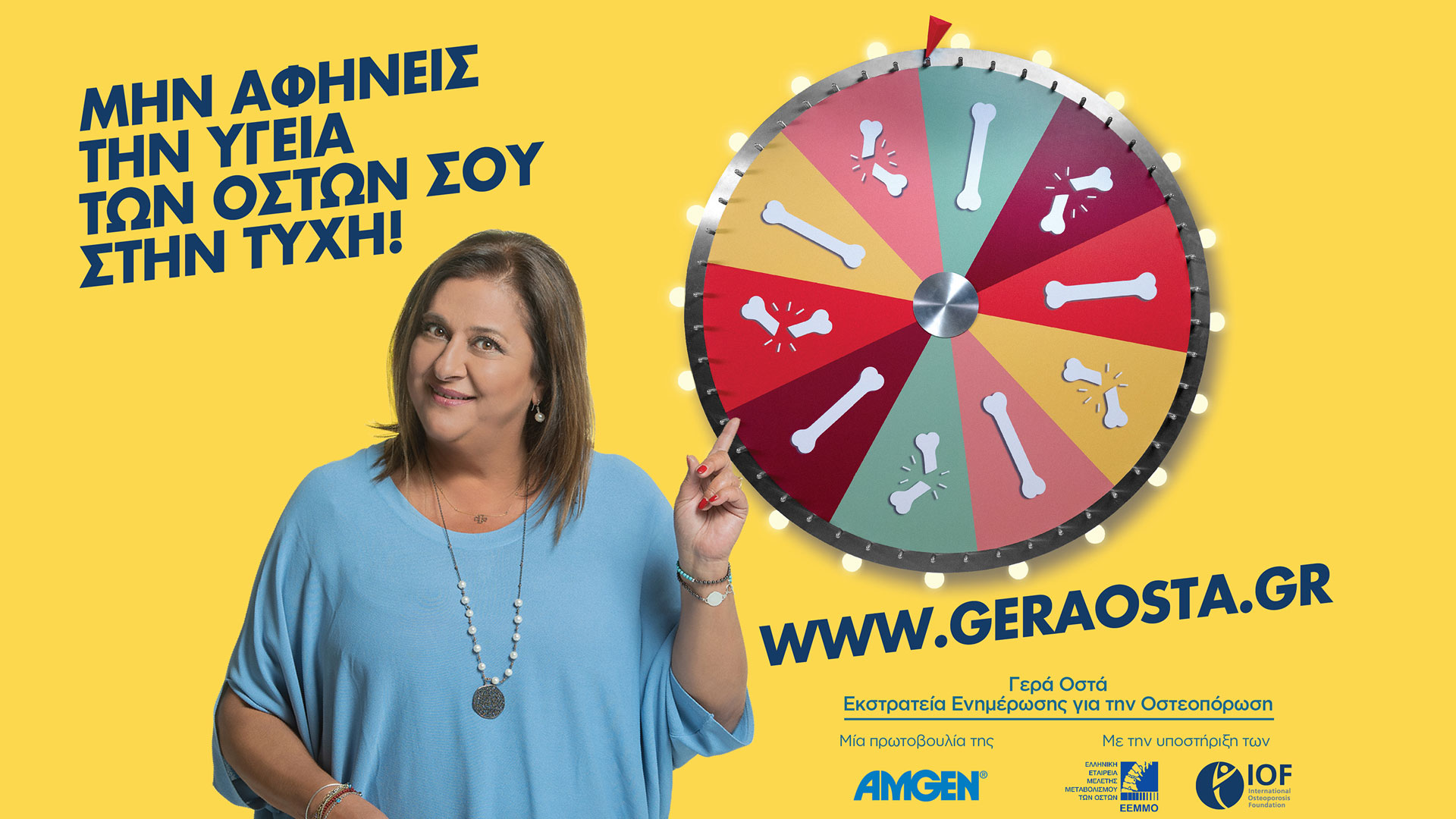 gera osta