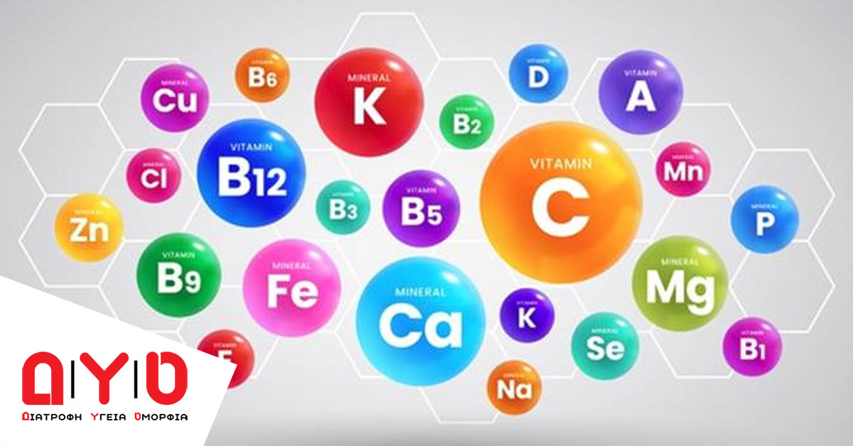 vitamins