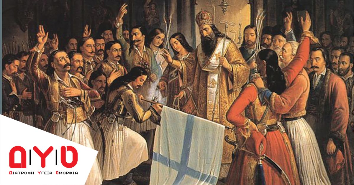 Τι μας δίδαξαν τα 200 χρόνια επανάστασης,τι μπορούμε να περιμένουμε στο μέλλον;
