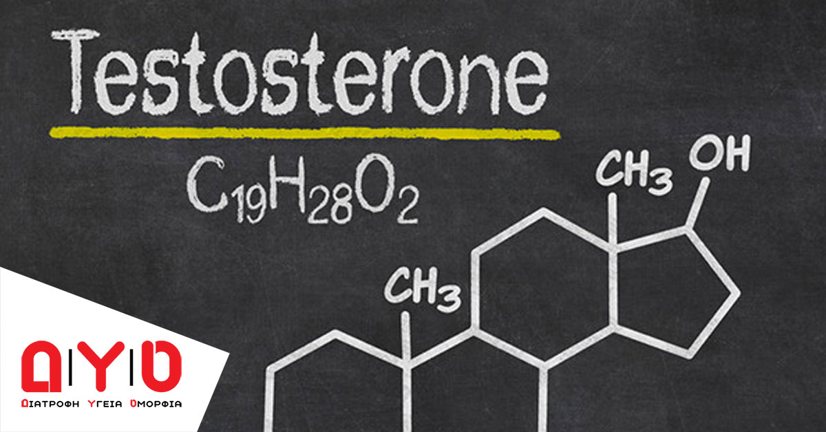 testosterone