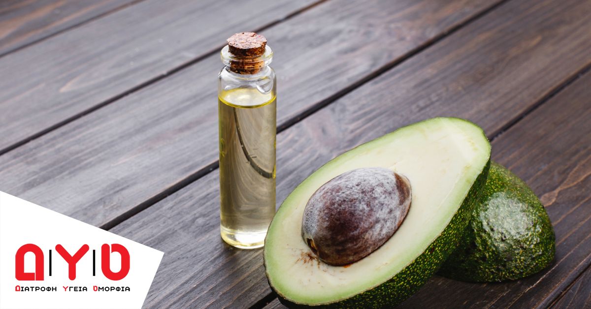 avocado oil