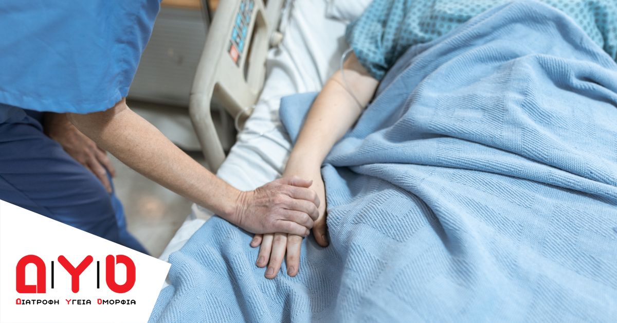 hospitalized