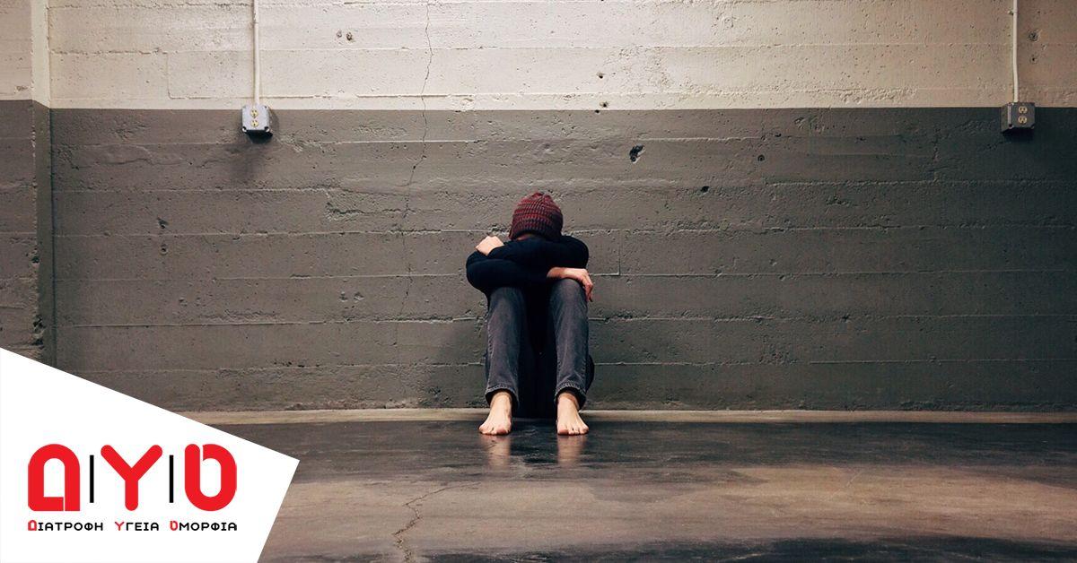 8 σημάδια ότι είστε πνευματικά και συναισθηματικά εξαντλημένοι