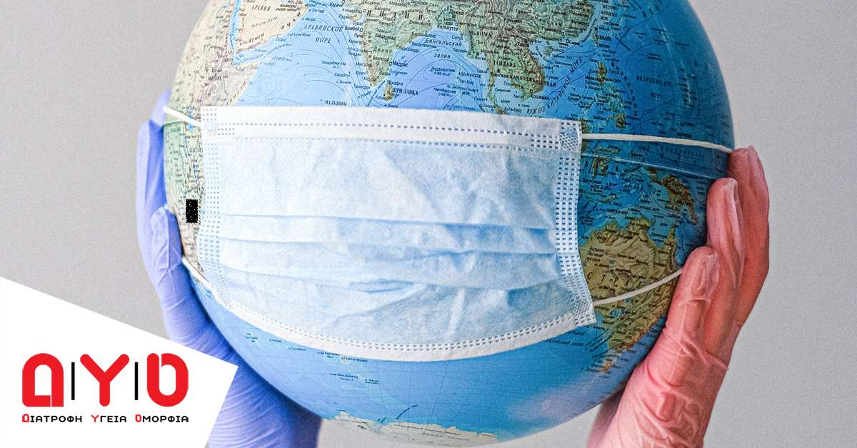 ΤΙ ΕΚΤΙΜΗΣΑΜΕ ΜΕ ΤΗΝ ΠΑΝΔΗΜΙA: Tο αγαθό της υγείας