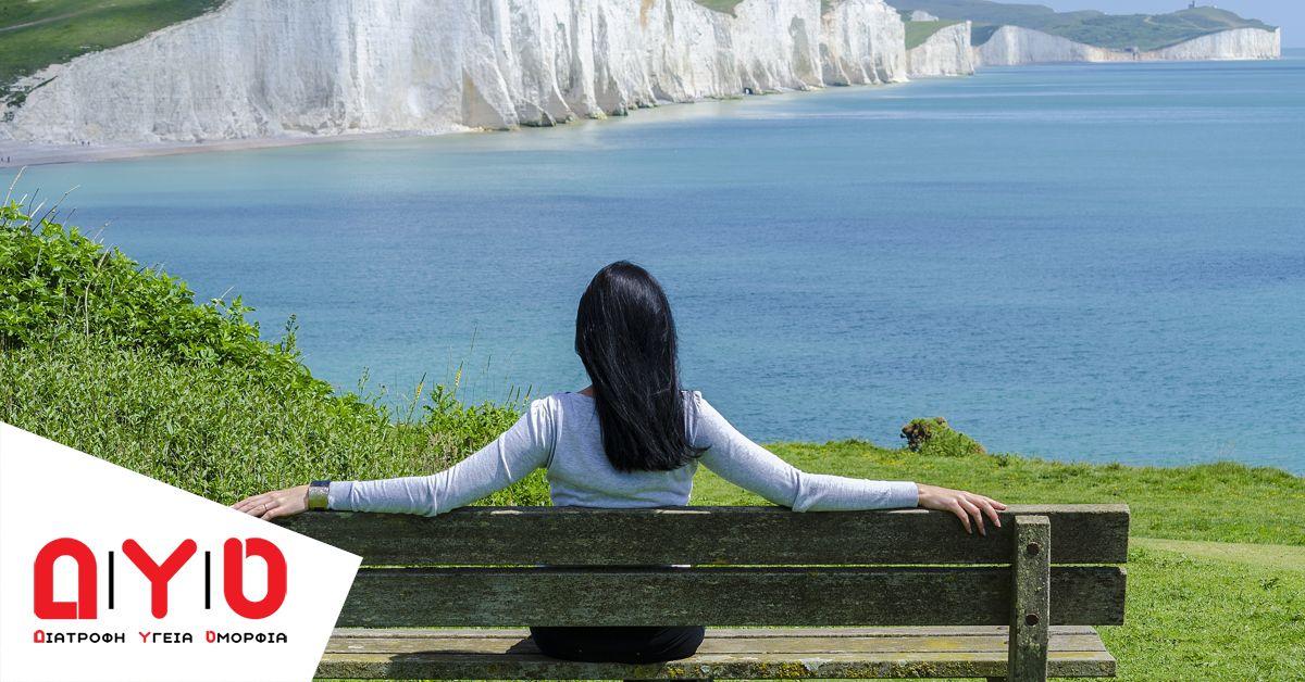 Έχετε μια άσχημη μέρα; 5 τρόποι για να βελτιώσετε την διάθεση σας!