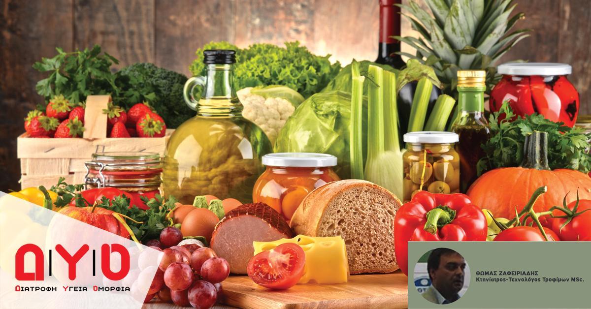 Ετικέτες τροφίμων: Σταυρόλεξο για δυνατούς λύτες