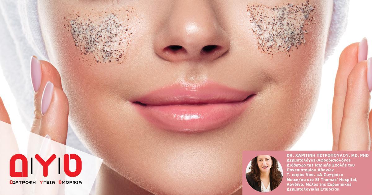 winter beauty face cream