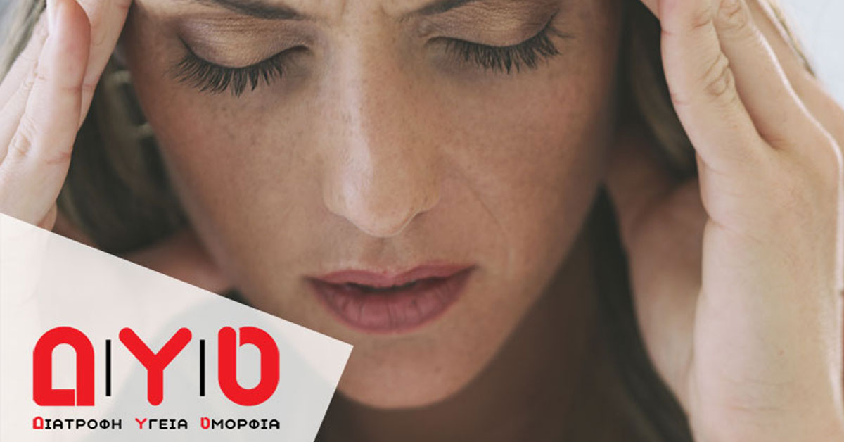 Χρόνιος πόνος: Ένα δυσβάσταχτο φορτίο