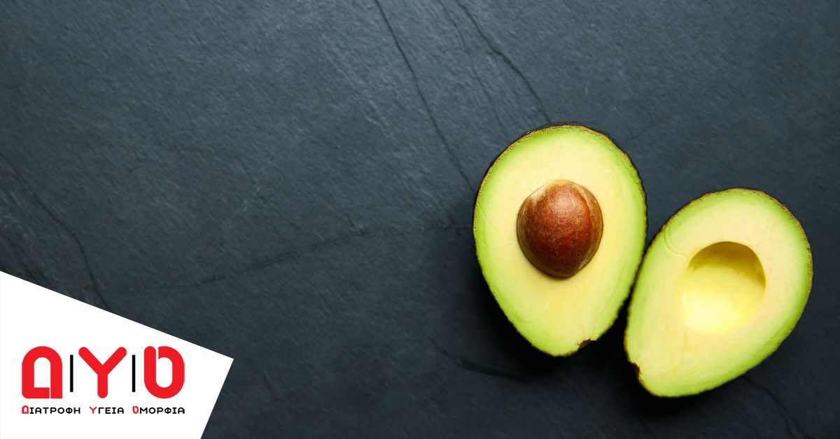 avocado
