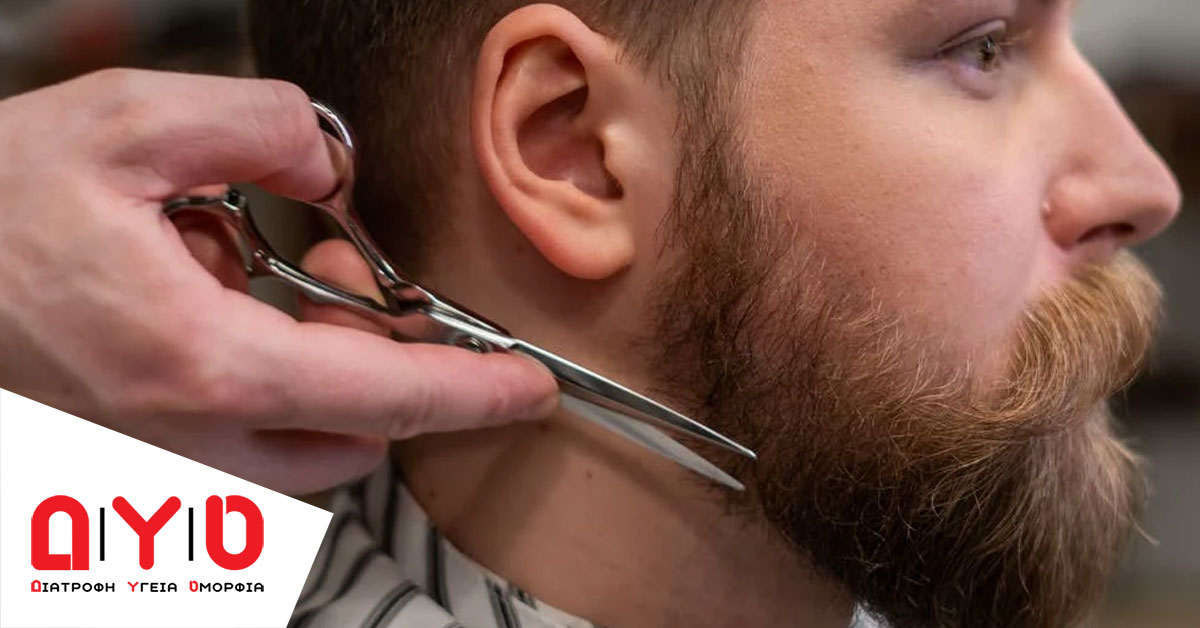 beard grooming