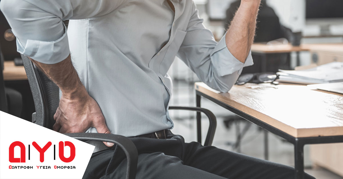man in0the office with backpain