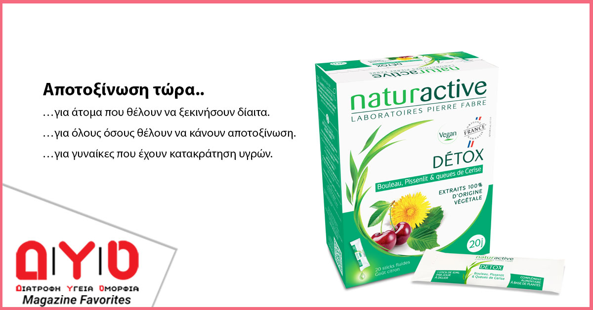 natura-active-2023