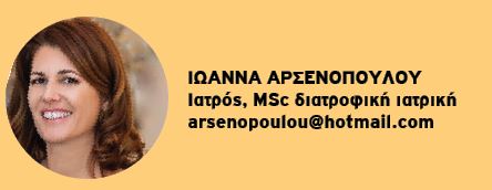 ioanna-arsenopoulou