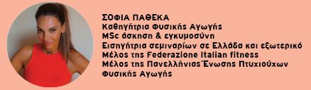 sofia-patheka
