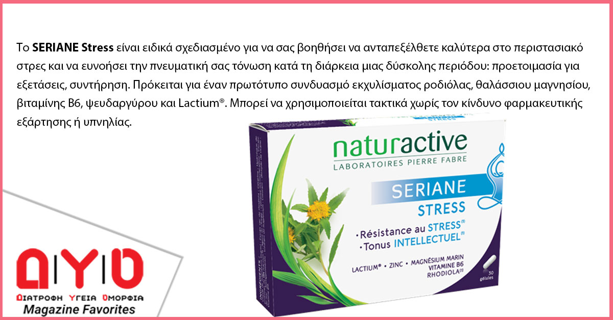 seriane-stress