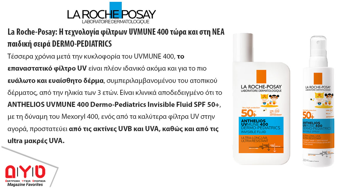 2laroche-posay-uvmune-400