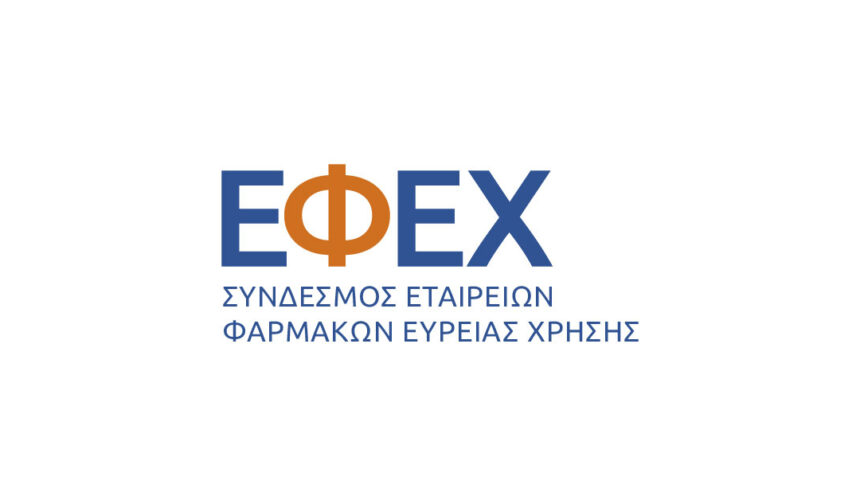 Γενική Συνέλευση του Συνδέσμου Εταιρειών Φαρμάκων Ευρείας Χρήσης (ΕΦΕΧ)