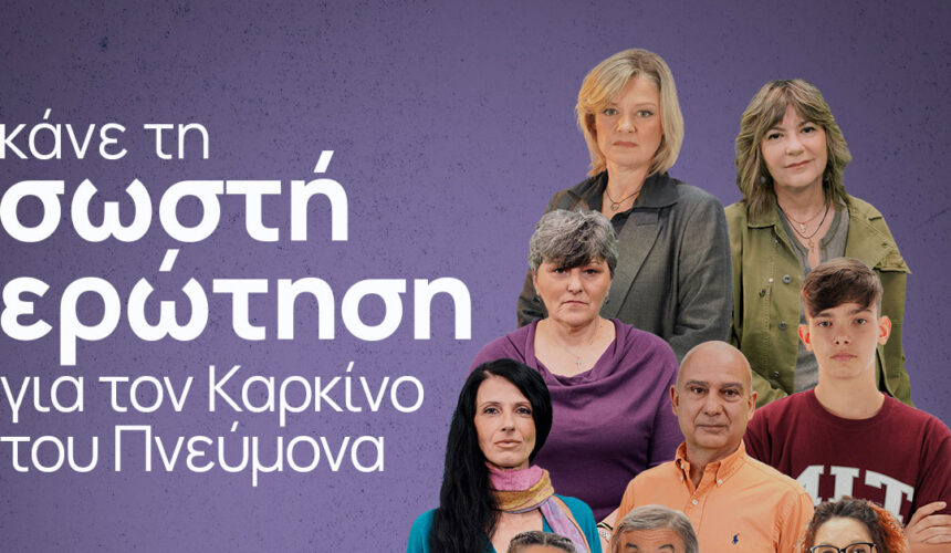 fairlife-karkinos-pneumona