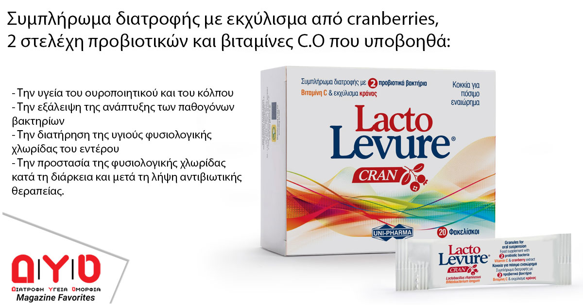 lactolevure
