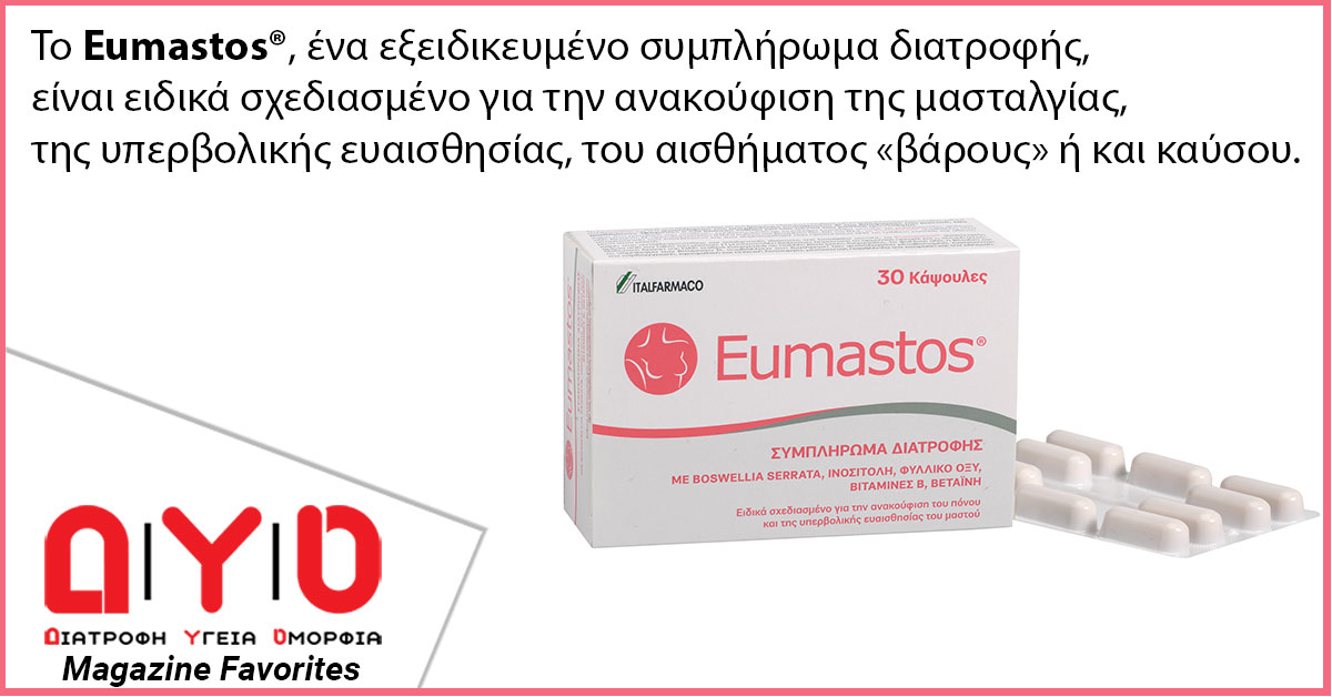 eumastos