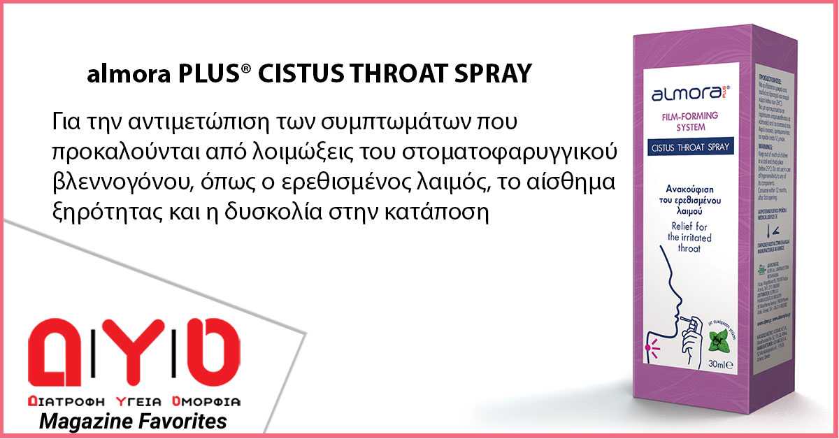 almora-plus-cistus
