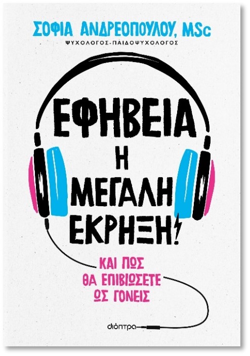 efiveia-cover