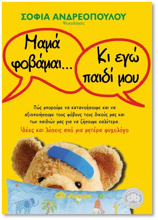 mama-fovamai