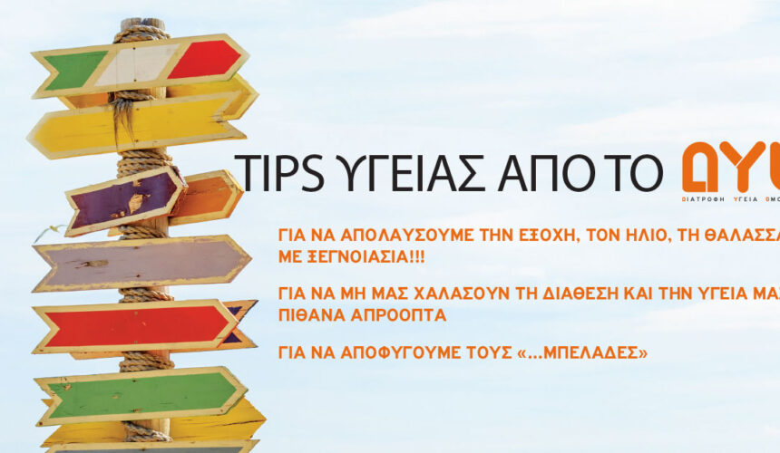 tips-ugeias