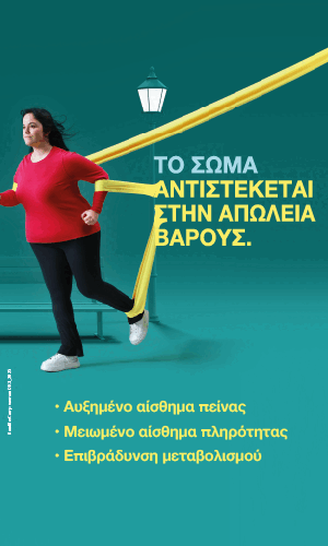 Obesity Banner 300x500px