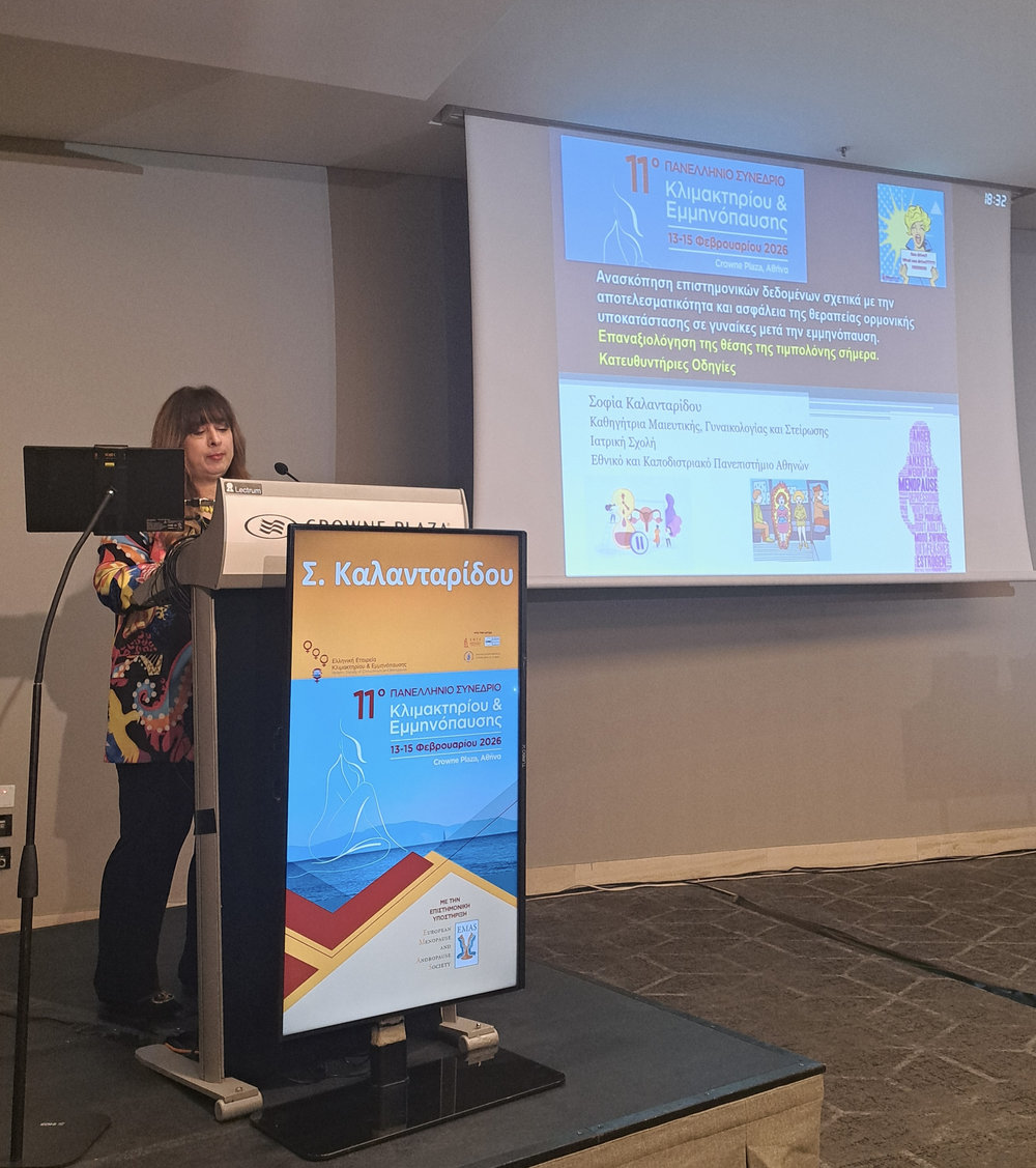 &Kappa;&Alpha;&Lambda;&Alpha;&Nu;&Tau;&Alpha;&Rho;&Iota;&Delta;&Omicron;&Upsilon; &Omicron;&Mu;&Iota;&Lambda;&Iota;&Alpha; &Tau;&Iota;&Beta;&Omicron;&Lambda;&Omicron;&Nu;&Eta; InterMed, Women In Business &amp; Science